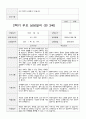 부모 상담일지 1년 만3세 38 페이지 33페이지