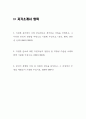2023년 기아자동차 생산직 자기소개서 - 기아자동차 생산직 자소서 엔지니어자소서 지원한 분야에 대한 지원자님의 전문성 및 적합성 수준을 사례와 함께 기술 지원한 분야에서 가장 중요하다고 생각되는 덕목을 선택하고 그 이유를 본인이 경험한 가장 큰 실패의 원인을 분석 2페이지