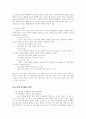 학교폭력 예방 및 학생의 이해 교재 요약 - 상담심리전공 7페이지
