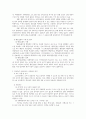 학교폭력 예방 및 학생의 이해 교재 요약 - 상담심리전공 21페이지
