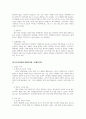 학교폭력 예방 및 학생의 이해 교재 요약 - 상담심리전공 24페이지