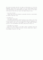 학교폭력 예방 및 학생의 이해 교재 요약 - 상담심리전공 25페이지