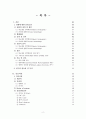 성인간호학_Case study_Vitreous hemorrhage 2페이지
