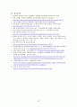 성인간호학_Case study_Vitreous hemorrhage 40페이지