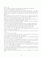 멀티미디어영어 중간과제물 p5-7 p73-82 2페이지
