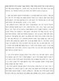 한국동서발전 발전기계 자기소개서 5페이지