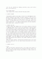 사회복지개론 2페이지