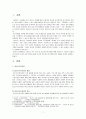[청소년활동론] 청소년활동 프로그램의 운영주체가 되고 있는 청소년수련시설에대하여 조사하여 내용을 상세히 기술하시오 2페이지