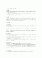 심리학개론 2페이지