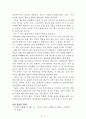 마우나케아의 어떤 밤[트린 주안 투안] A+ 자료[작가의 의도 분석, Summary, 느낀점, 자아성찰 및 교훈, 시사점, 적용 계획, 주관적인 생각 및 평가, 생각에 대한 이유, 결론, 인상깊었던 문장 등) 2페이지