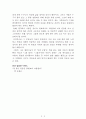 인생수업[법륜스님] A+ 자료[작가의 의도 분석, Summary, 느낀점, 자아성찰 및 교훈, 시사점, 적용 계획, 주관적인 생각 및 평가, 생각에 대한 이유, 결론, 인상깊었던 문장 등) 2페이지