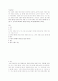 사회문제론 범죄문제를 비롯해 여러 자료들을 참고하여 최근 범죄를 다루는 기사, 방송 프로그램들이 어떠한 유형의 범죄를 어떠한 방식으로 다루는지 묘사 2페이지