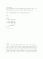 사회복지정책론 우리나라 사회복지정책 중 한 가지를 선택하여 내용을 분석하고(연혁, 대상, 급여, 전달체계 및 재정해당 사회복지정책의 문제점 및 대안방안에 대해 논하시오 2페이지