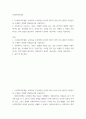 사회복지학개론 사회복지학개론 교과목을 수강, 본인 생각이 바뀐 것이 있다면 무엇인지를 소개하고 어떻게 바뀌었는지를 서술 2페이지