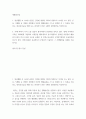 생활과건강 함께 식사하던 가족은 박씨에게 기침하여 이물질을 뱉어내도록 유도, 좀처럼 이물질이 배출되지 않아 즉시 119에 구조를 요청한 후 전문구조요원이 도착할 때까지 응급처치 2페이지