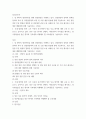 성인간호학 암 환자의 영양지원을 위해 경장영양을 시행하고 있다 2페이지