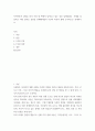 아동상담 지적아동과 상담을 하다 가정 내 폭행이 일어나고 있는 것을 알게되었다 2페이지