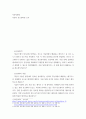 자동차엔진 자동차 산소센서를 조사 2페이지