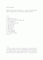 전략적 인적자원 개발론 역량모델 개념과 중요성에 대하여 설명, 직, 간접적 경험한 역량모델링의 사례를 교재 내용을 중심으로 분석 문제점 및 개선방안을 제시 2페이지