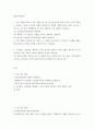 컴퓨터의이해 (가슈퍼컴퓨터에 대하여 설명하라 2페이지