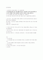 단군신화를 통해 고조선 성립 배경을 알아보고, 단군신화의 역사적 의의를 설명하시오 2페이지
