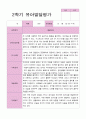만4세 2학기 발달평가 20명 2페이지