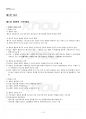 2024년 1학기 형법총론 교재 전 범위 핵심요약노트 2페이지