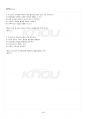 2024년 1학기 청소년학습및이론지도 교재 전 범위 핵심요약노트 5페이지