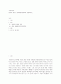 미용학개론 탈모의 원인 및 관리방법에 대하여 설명하시오 2페이지