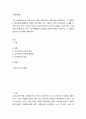 사회문제론 추천도서를 읽고 우리 시대 불평등 또는(함께빈곤에 대해서 묘사하고, 그 대안에 관한 자기 생각을 서술 2페이지