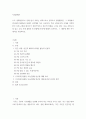 사회문제론 추천도서를 읽고 우리 시대 불평등 또는(함께빈곤에 대해서 묘사하고, 그 대안에 관한 자기 생각을 서술하시오 2페이지