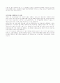 2023년 BGF리테일 동계 채용형 인턴 합격 자소서 4페이지