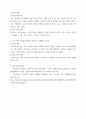 생애주기영양학 영양을 제목에 포함하고 있는 논문(2018년 이후 학술지에 게재된 국문 논문)을 찾아 연구 목적, 연구 방법 및 결과를 제시하고, 연구의 제한점과 연구 결과 7페이지