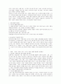 최근 언론 등을 통해서 보도된 바와 같이 투병과 생활고에 어려움을 겪고 있음에도 복지서비스의 도움을 받지 못한 채 세상을 떠난 “수원 세 모녀”에 관한 이야기가 전해지고 있다. 특히 이러한 문제들이 종종 발생하고 있어 안타까움을 더하고 있다. 이러한 분들을 복지사각지대에 놓여 있다고 말하며, 일반사회 또는 가정뿐만 아니라 학교 안에서도 발생하고 있을 것이라고 생각한다. 여러분들이 학교 안에서 복지사각지대에 놓인 학생을 발견했다고 가정해서, 이러한 문제를 2페이지