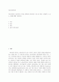 의료사회복지론 의료사회복지 실천모델 1가지를 선택하여 클라이언트 사정 및 개입 시 활용할 수 있는 사례에 대해 기술하시오 2페이지