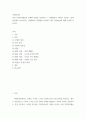 자원 봉사론 특정 자원봉사활동의 주체와 대상을 선정 그 자원활동의 의미를 기술 실제 현장에서 이루어지는 자원활동 문제점을 분석하고 향후 발전방안에 대해 기술해 보십시오 2페이지