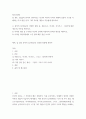 청소년상담 칼 융(C Jung)의 분석적 심리치료는 인간의 의식과 무의식 세계의 심층적 구조를 이해하는 데 도움을 준다 2페이지