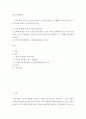 청소년인성교육 1감사에 대한 개념 및 이론을 제시하고, 2교재에 제시된 감사 증진을 위한 활동 중 한 가지를 선택하거나 또는 자신이 생각하는 감사 증진활동을 고안하여 자 2페이지