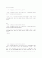 청소년진로지도및상담 1수퍼의 진로발달이론에 대해서 요약하여 설명하시오 수퍼의 진로발달단계 중 자신은 어떤 시기에 있으며, 그 단계의 특징을 자신에게 적용하여 자신 2페이지