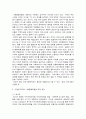 지역사화복지론 2페이지