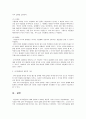 심리학개론 2페이지