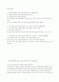 한국사의 이해 나의 관점에서 우리 역사 중요한 전환점 된 사건을 꼽고 그 이유를 설명해주세요 2페이지