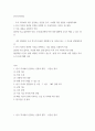 한국사의 이해 나의 관점에서 우리 역사의 중요한 전환점 된 사건을 꼽고 그 이유를 설명해주세요 2페이지