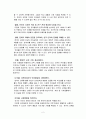 유아대상 한국어교육의 대상과 필요성, 유아대상 한국어교육을 활성화하기 위해 필요한 교사교육을 기술하시오 2페이지