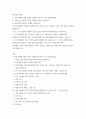 한국사의 이해 나의 관점에서 우리 역사의 중요한 전환점이 된 사건을 꼽고 그 이유를 설명 2페이지