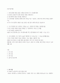 한국사의이해 ) 광무개혁의 내용과 한계 2페이지