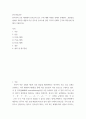 한국어음운론 표준발음법에서 제시된 내용과 다른 단모음 음소수에 관한 각각의 견해의 근거와 타당성 uuyy 2페이지
