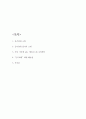 돈키호테 독후감 (돈키호테 줄거리소개 / 가장 기억에 남는 에피소드와 나의생각 / 돈키호테에게 배울점 / 돈키호테 독후감) 2페이지