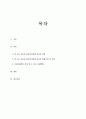 언어발달5주차에서 말 늦은 아동과 단순언어장애 아동의 정의와 발생요인 등을 학습하였습니다. 말 늦은 아동과 단순언어장애 아동의 특징을 정리하고 어린이집에서 지원할 수 있는 중재방법을 사례를 들어 구체적으로 제시하세요.장애 2페이지