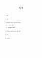 특수아상담3주 1강에서 지적장애의 특성에 대해 학습했습니다. 지적장애의 정의와 발생원인에 대해 설명하고, 장애정도에 따른 지원 유형을 제시하시오. 2페이지